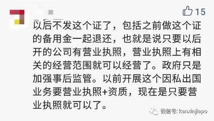 取消因私出入境中介機(jī)構(gòu)資格認(rèn)定的影響與行業(yè)變革